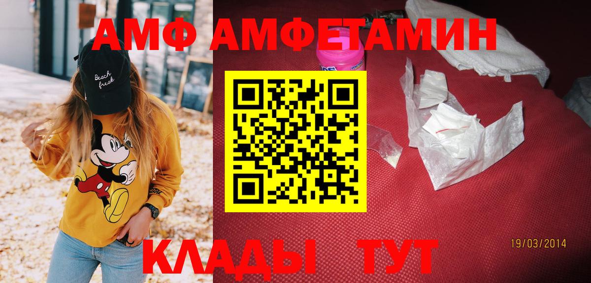 Воткинск  Amphetamine  АМФ  Вход с VPN  АМФЕТАМИН 98% 