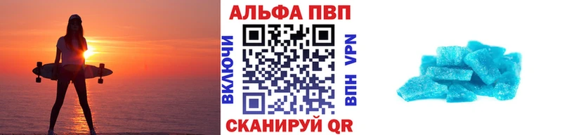 как найти закладки  Воткинск  А ПВП кристаллы 