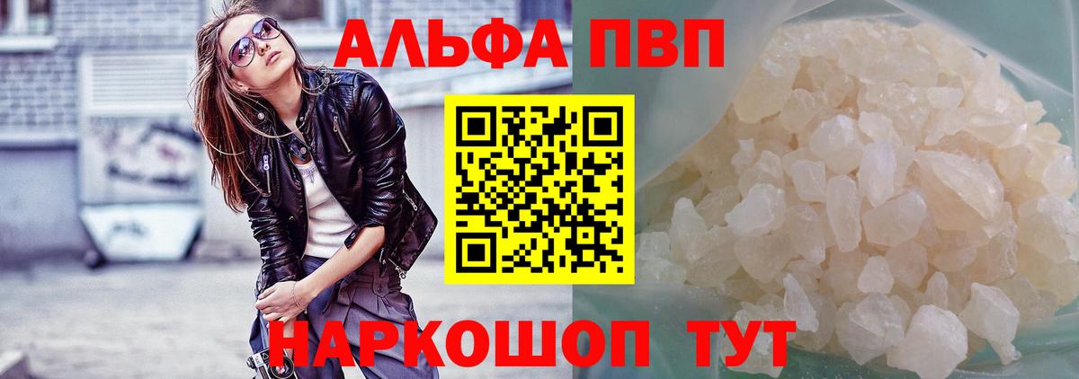 Alpha-PVP СК КРИС Воткинск