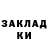Кетамин VHQ ZweR Sewer