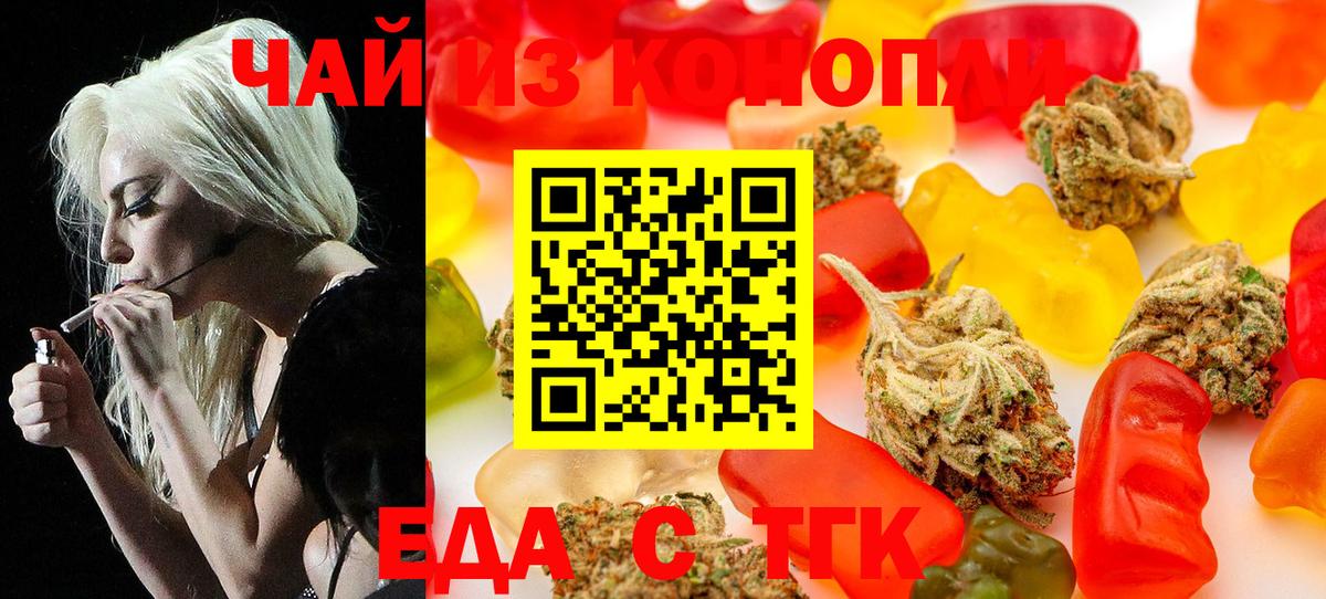 Воткинск  Cannafood марихуана  Вход с VPN 
