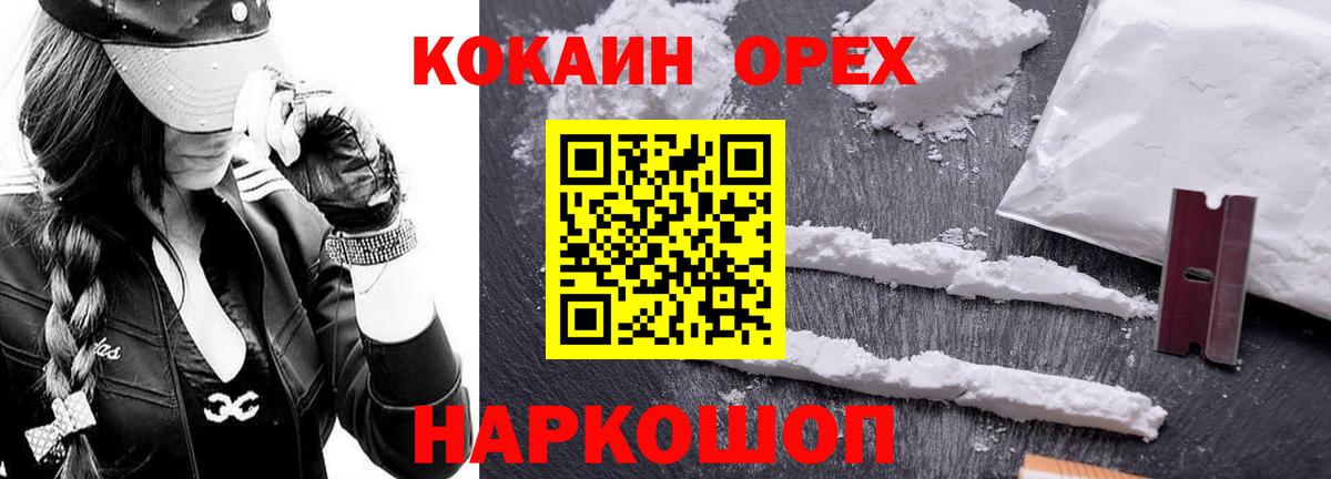 КОКАИН Эквадор Воткинск