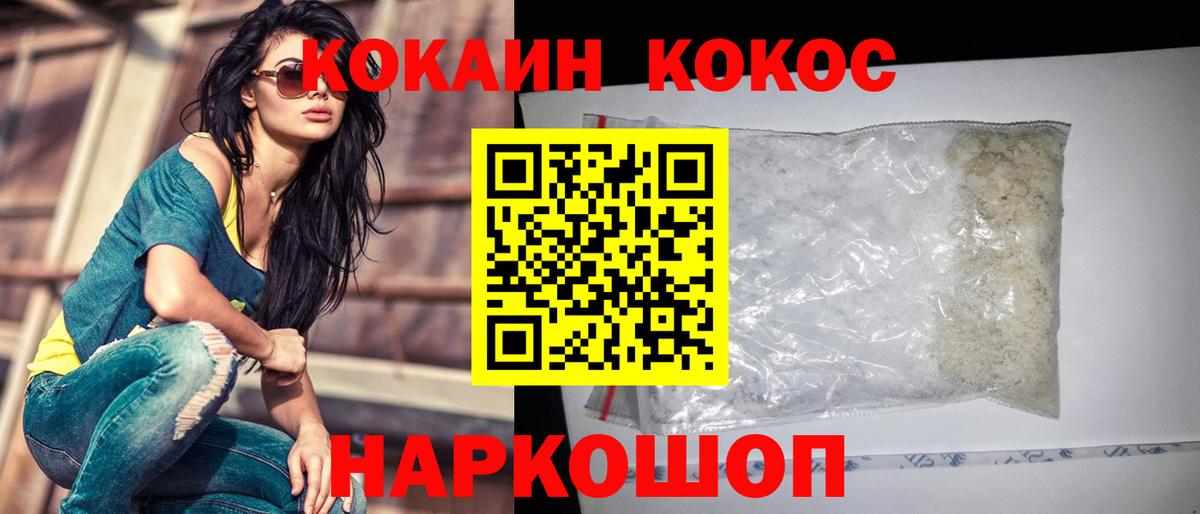 COCAIN Колумбийский  КОКАИН Перу  КОКАИН  Вход с VPN  Воткинск 