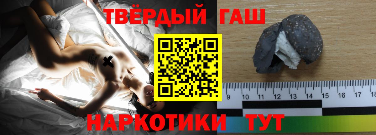ГАШ хэш  Вход с VPN  Воткинск  Гашиш Изолятор 
