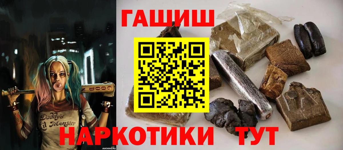 ГАШ hashish Воткинск