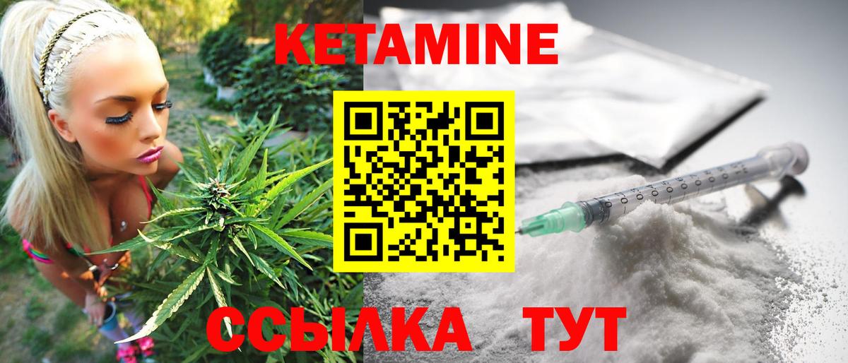 КЕТАМИН ketamine  КЕТАМИН VHQ  Воткинск  Вход с VPN 