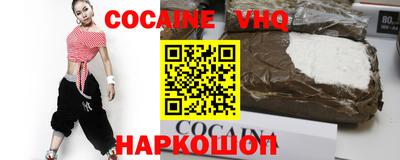 COCAINE Ливны
