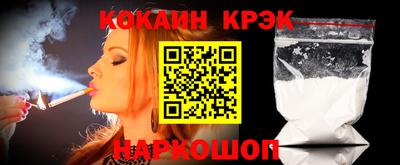 COCAINE Ливны