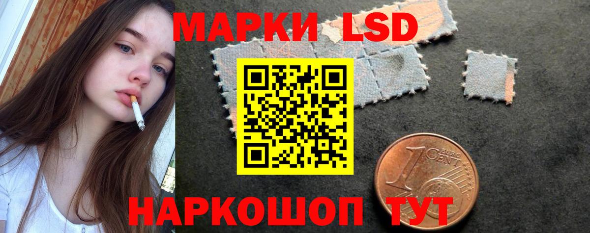 LSD-25 экстази кислота Воткинск