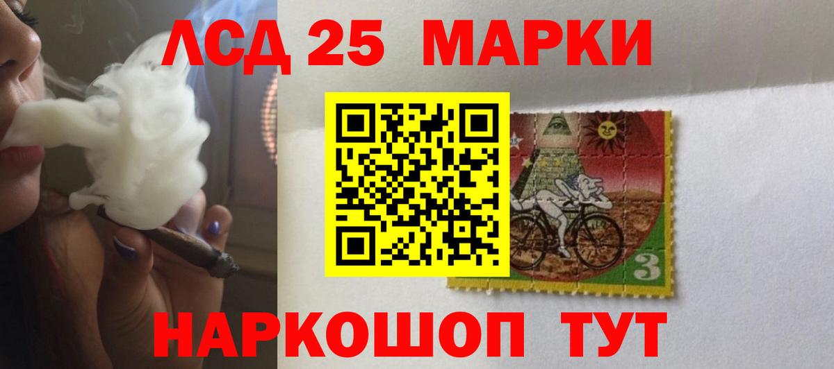 Воткинск  LSD-25 экстази кислота  Вход с VPN  LSD-25 экстази ecstasy 