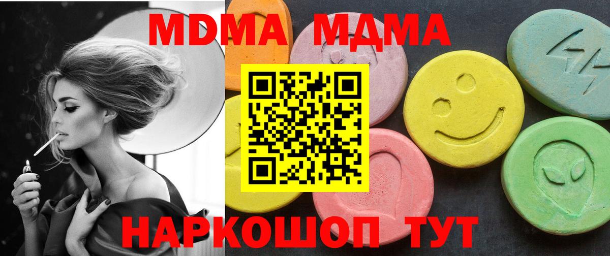 MDMA молли  MDMA молли  Вход с VPN  MDMA  Воткинск 