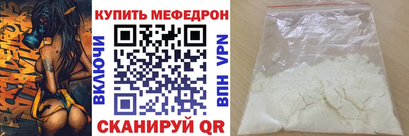 Меф mephedrone сколько стоит МЕГА онион Воткинск