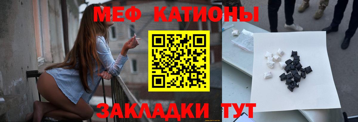 Меф  Воткинск