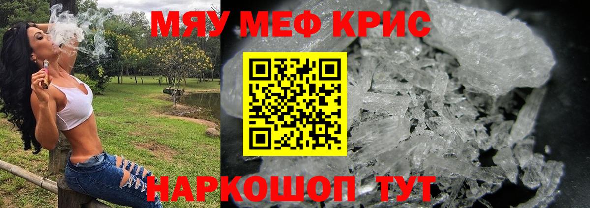 МЕФ  Меф мука  МЯУ-МЯУ  Вход с VPN  Воткинск 