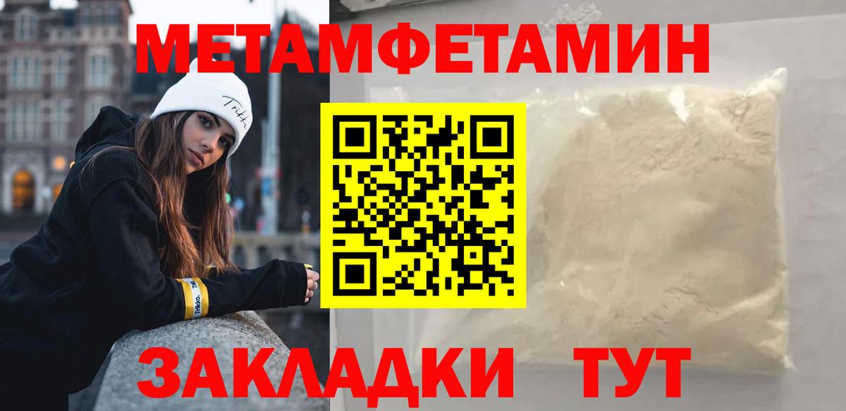 Первитин витя  Вход с VPN  Воткинск 