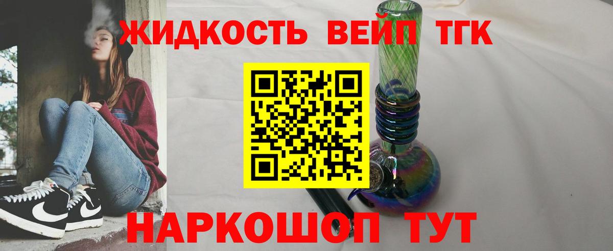 ТГК концентрат  Вход с VPN  Воткинск 